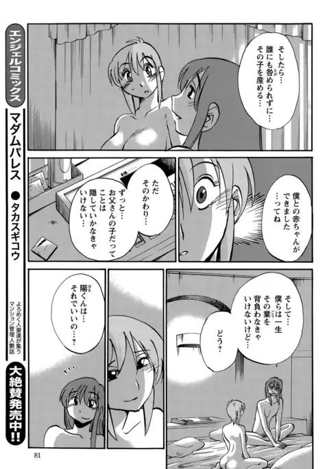 Hirugao Ch. 1-2, 4, 14-40