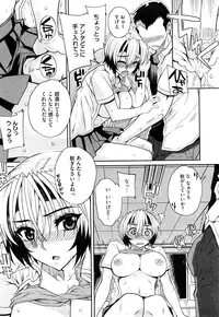 [Carn] Otomedori [Decensored]
