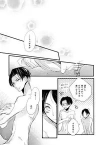 (FALL OF WALL2) [Arabic Yamato (Asaisai)] Ijimete Mitai. (Shingeki no Kyojin)