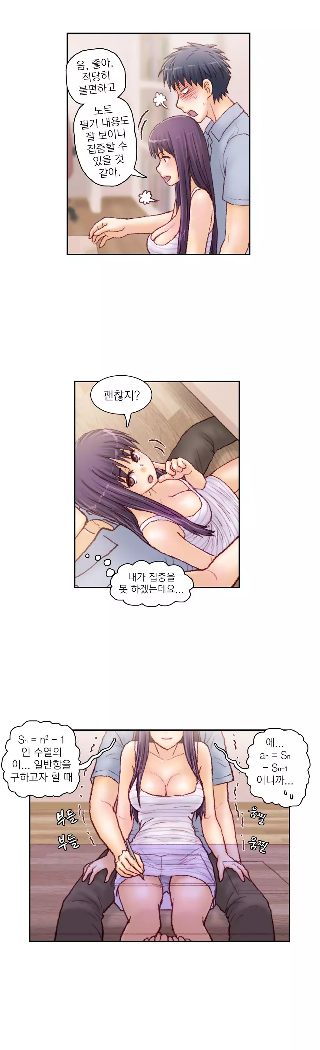 Wrath of the Tutoring Ch.1-42