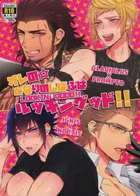 (TWINKLE MIRAGE 8) [Inukare (Inuyashiki)] Ore no Tonari no Shibafu wa LOOKIN' GOOD (Final Fantasy XV)