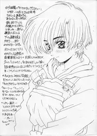 [Doubaku System, Ginza Taimeiken (Various)] Choutoppatsu! Mizutani Fan Book Ver 1.2 (Dousoukai)