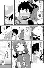 [Fugudoku (Katou Fuguo)] SURUDAKE Shichi. (Touhou Project) [Digital]