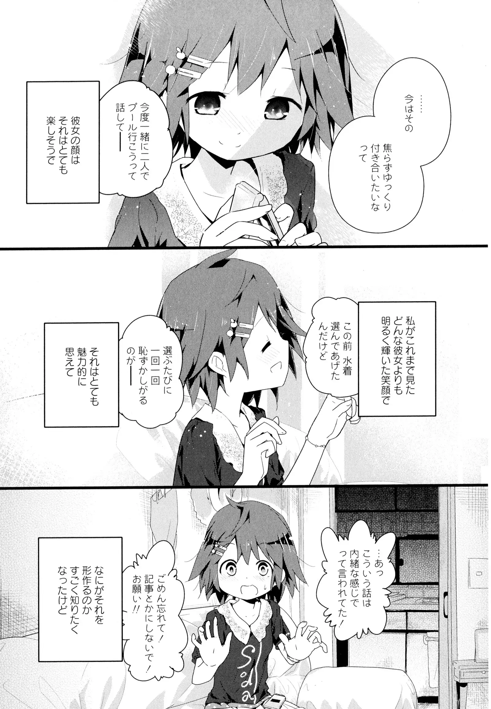 彩百合 Vol.7