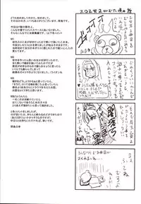 (Mitsudol 17) [Esora Note (Majima Shiroyuki)] the immoral Flavors (Sengoku Otome: Momoiro Paradox)