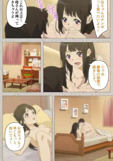 Iinari! Saimin Kanojo ~Reizoku Sennou Nama Hame Seikatsu!!~ Complete Ban