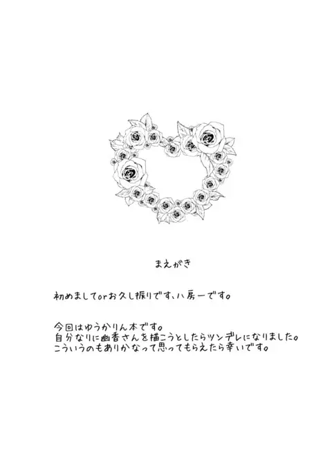 女王乱舞
