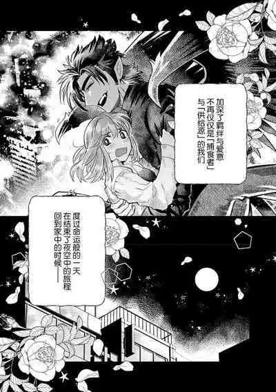 Kojirasekko, Akuma to Ecchi na Keiyaku shita Ken | 关于自卑少女与恶魔签订涩涩契约这件事 1-8