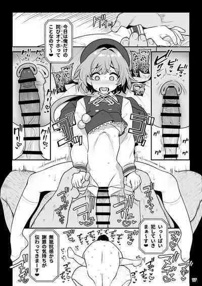 [Ranshi to Kimi to. (santa)] Otonari-san e. Anata no Musume-san ga Amarini Kawaikute Kenage de Atama mo Yokute, Boku no Risou no Onaho ni Pittari datta node, Shichaimashita--Saimin Tanetsuke (Propose)