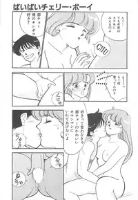 [Arimura Shinobu] Houkago Rendez-vous