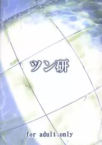 (C74) [Tsunken (Men's)] The Godfather (To LOVE-Ru) [English] {doujin-moe.us}