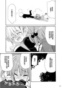 (C74) [ciaociao (Araki Kanao)] HAPPY EDEN Soushuuhen 1 (Hayate no Gotoku!) [Chinese] [CE家族社]