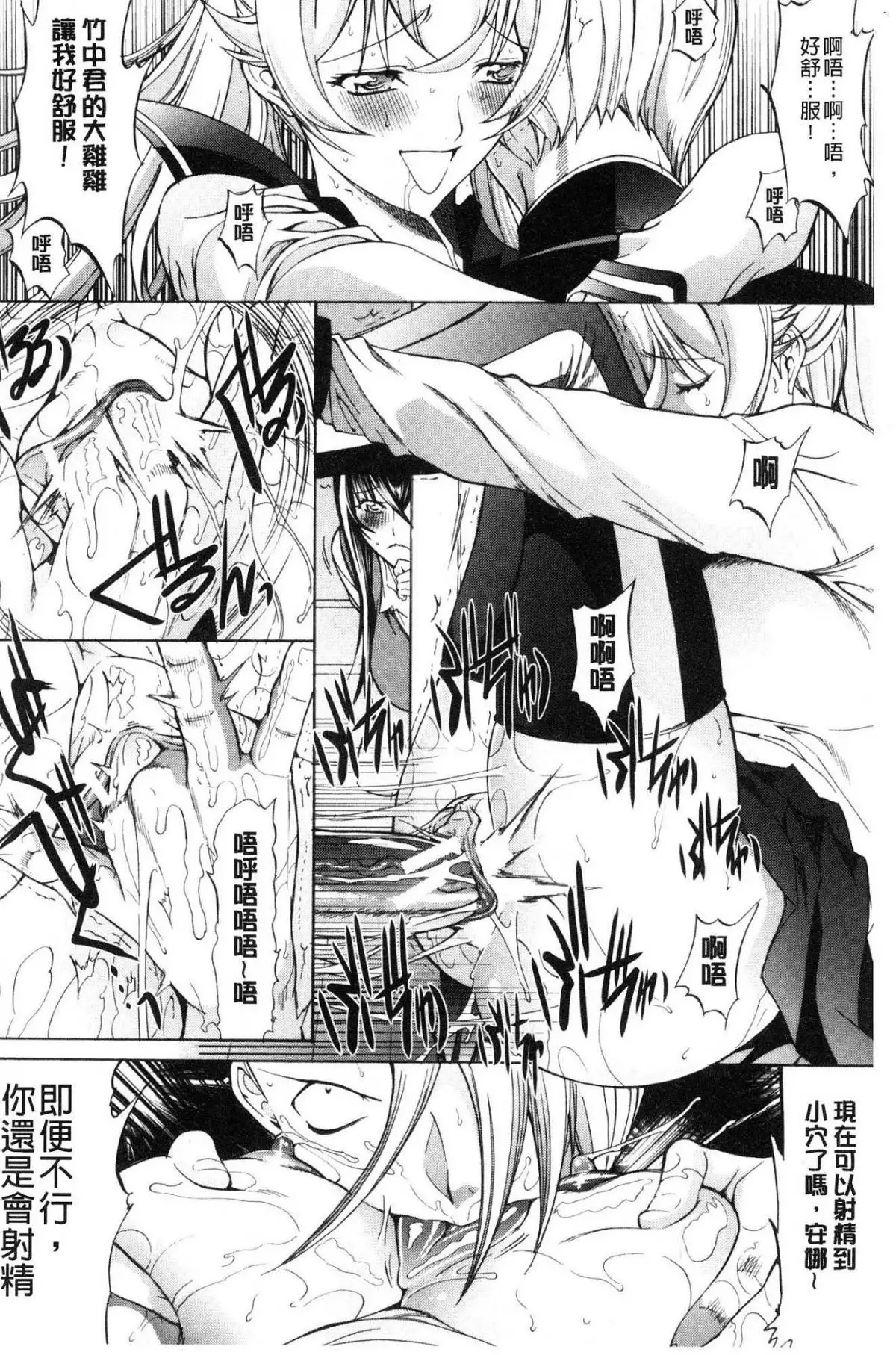 Shinjin Jokyoushi Shinjou Yuuko