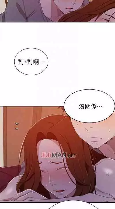 【周六连载】秘密教学（作者：美娜讚 & 鋼鐵王） 第1~53话