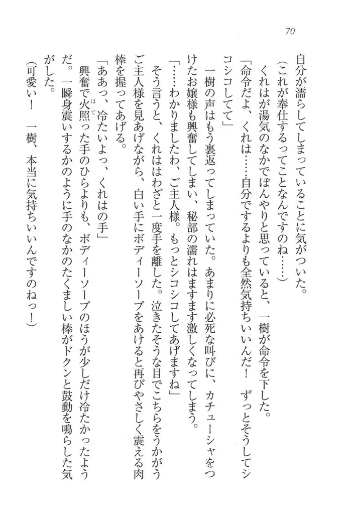 お嬢様はメイド様!？