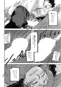 [Saiyazumi] We are the Chijo Kyoushi Ch. 1-3