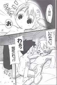 (C70) [Laurier (Kurosaki Mairi)] Red Bull (Otogi-Juushi Akazukin)