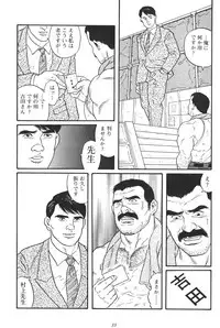 [Tagame Gengoroh] Jujutsu Kyoushi REMIX (Ju-Jitsu Instructor REMIX)