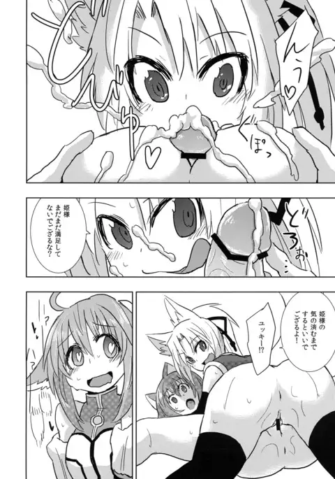 Hime-sama ni o n chin ga haete Futanari Yuri Harem suru dake no Hon