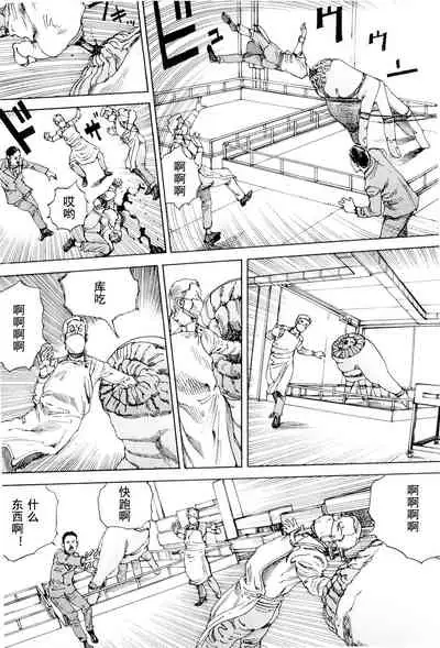 Chou Douryoku Mouko Daishuurai - The Ultra Power Mongol Invasion | 超动力蒙古大袭来