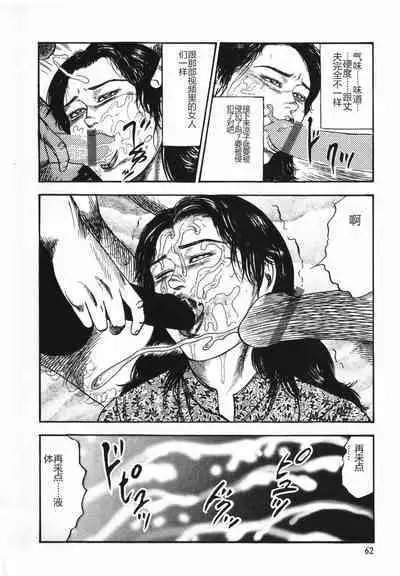 Shoujozuma Kachiku Nikki