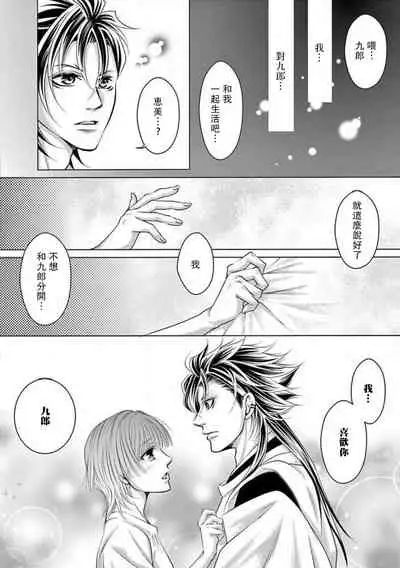 [Kiichi] tsuki mau karasu ~ kareshi ga karasu de kurō shimasu ~ | 黑鴉月下起舞～化身烏鴉的男友在啼鳴～ [Chinese] [莉赛特汉化组]