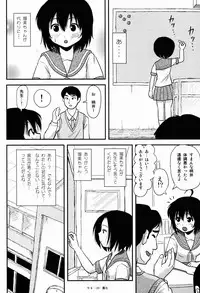 (C87) [Chimee House (Takapi)] Chiru Roshutsu 8