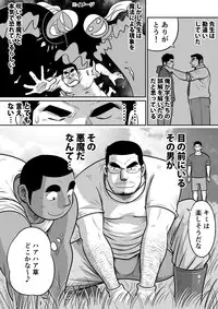 [Akahachi] Orenchi no Mahoutsukai 3 -Horegusuri Daisakusen!-