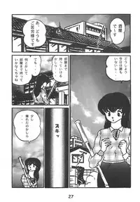 [Kaigetsudou (Jigoku Sensei Hirobe~)] Fairy 1 Soushuuhen (Maison Ikkoku, Urusei Yatsura)