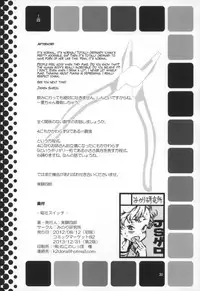 (C82) [Minori Kenkyuujo (Minori Kenshirou)] Outo Switch [English] [LWB + Anon]
