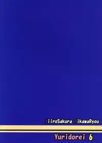 (C88) [Aiirosakura (Aikawa Ryou)] Kuubo Wo-Kyuu-chan no Shimakaze Yuri Dorei Choukyou ~Senkan Re-Kyuu no Shucchou SM Choukyou Hen~ (Kantai Collection -KanColle-)