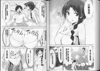 [Dekosen Takuji] Himitsu no Artemis - the Secret Artemis | 祕密的阿蒂蜜斯女神 [Chinese]