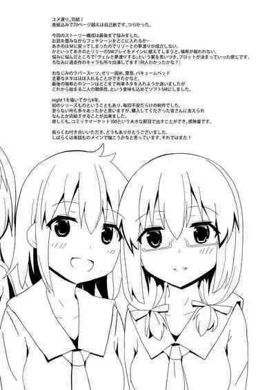 [Cheeseyeast (Naka)] Yumewatari no Mistress night 10 ~Finale~ | Dream-Voyaging Mistresses night 10 ~Finale~ [English] [ldmc] [Digital]