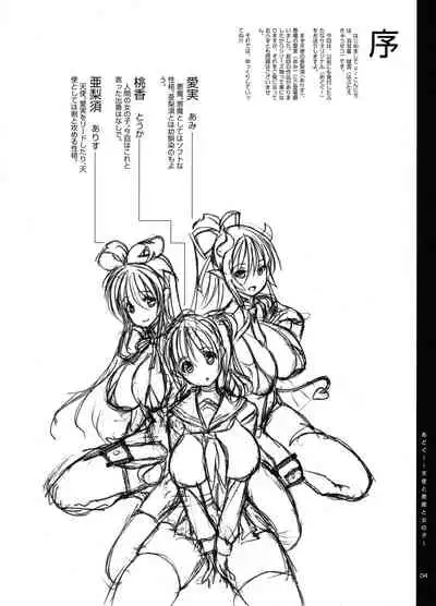 Adougu! Arisu and Aimi