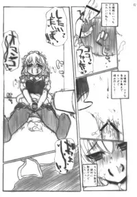 (Reitaisai 6) [INST (interstellar)] overdose (Touhou Project)