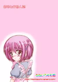 [Nanairo Momogumi (Osana Sumika)] Mattaku Bloomer wa Saikou daze!? Honbun Color Tokubetsu hen (RO-KYU-BU!) [Digital]