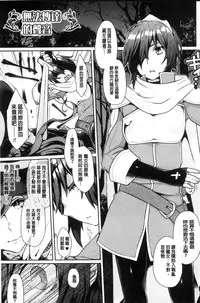 [majoccoid] Yumemiru Slave | 如夢似幻的性奴隸 [Chinese]