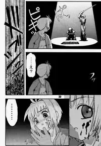 (C57) [Gebokudou, Rikudoukan (Various)] Return of Ishtar (Card Captor Sakura)