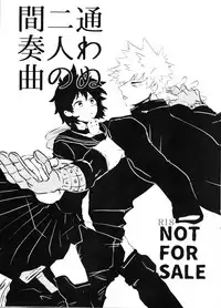 [Kokoro ga Oreteru (Oreta Syashin)] Kayowanu Futari no Kansoukyoku | 愚蠢的二人間奏曲(Boku no Hero Academia)[Chinese] [沒有漢化]