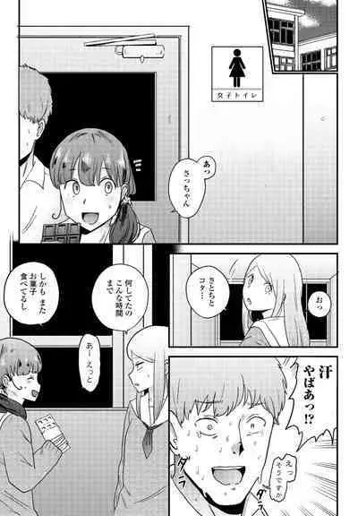 COMIC Penguin Club 2023-09