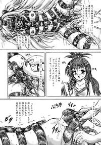 (C79)[Sumomo Dou] To LOVE-ru Yami chiryou (To LOVE-ru)