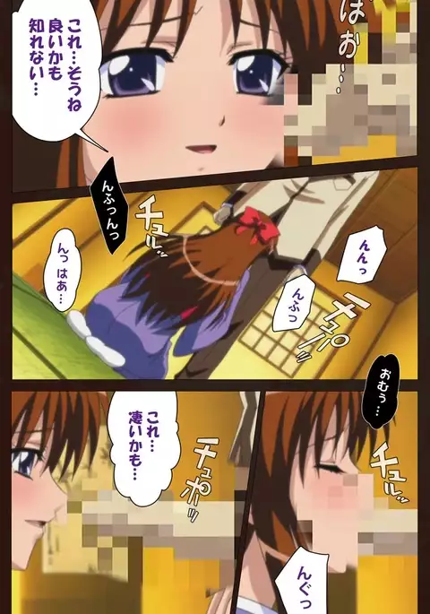 Saimin Gakuen Daiichikan Complete Ban