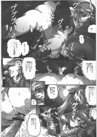 [Kacchuu Musume] Dennou Yuusai Roku