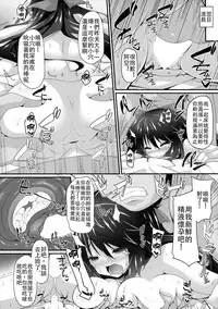 (C89) [Right away (Sakai Minato)] Okuu-chan to Koibito ni Narou. (Touhou Project) [Chinese] [德雷个人汉化]