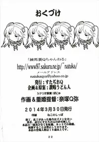 (Teitokutachi no Ochakai) [Studio Q (Natsuka Q-Ya, Sanuki Udon Jin)] Yasennara Isuzu ni Omakase yo! (Kantai Collection -KanColle-)