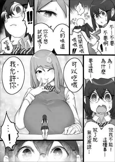 [Uru] Lemon Season 2 [Chinese] [沒有漢化] [Ongoing]