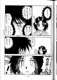 [RPG COMPANY (Tukumo Keiichi, Uo)] MEGAMI SPIRIT II (Ah! My Goddess!, Sakura Taisen, You're Under Arrest!)