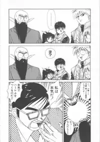 [Dai 25 Hohei Shidan] Oppeke Touzoku Marin-chan