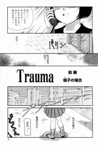 [Nakanoo Kei] Trauma