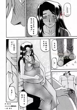 Village of Suyuki 沙雪の里 1-18